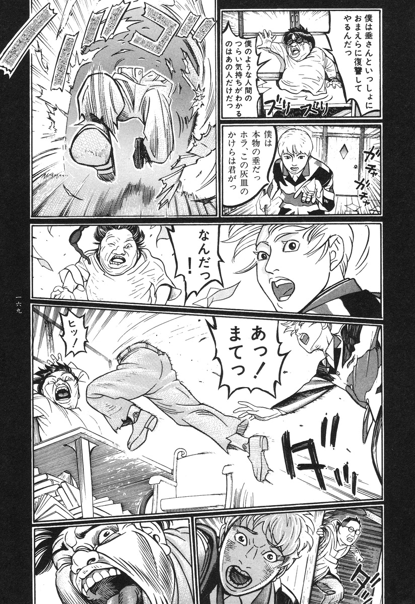 【大越幸太郎】月食虫
