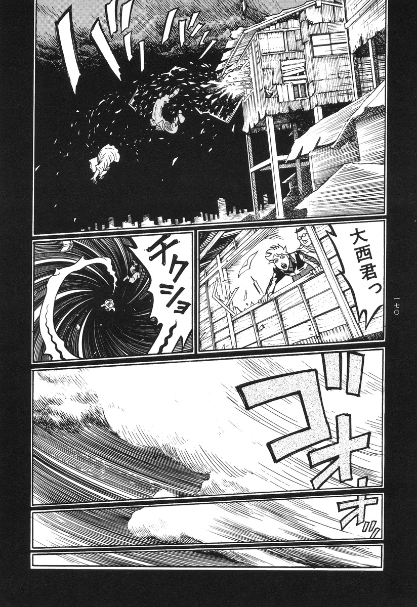 【大越幸太郎】月食虫
