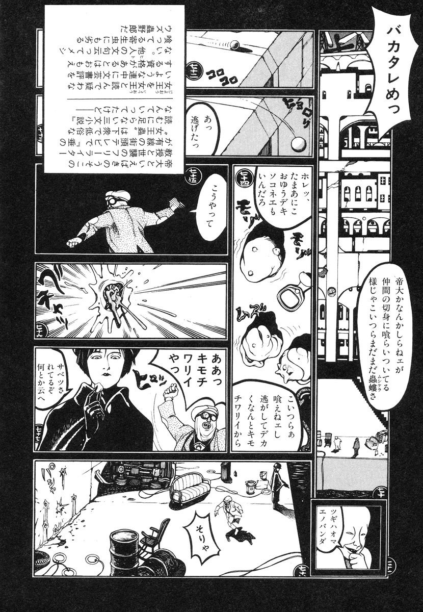 【大越幸太郎】月食虫