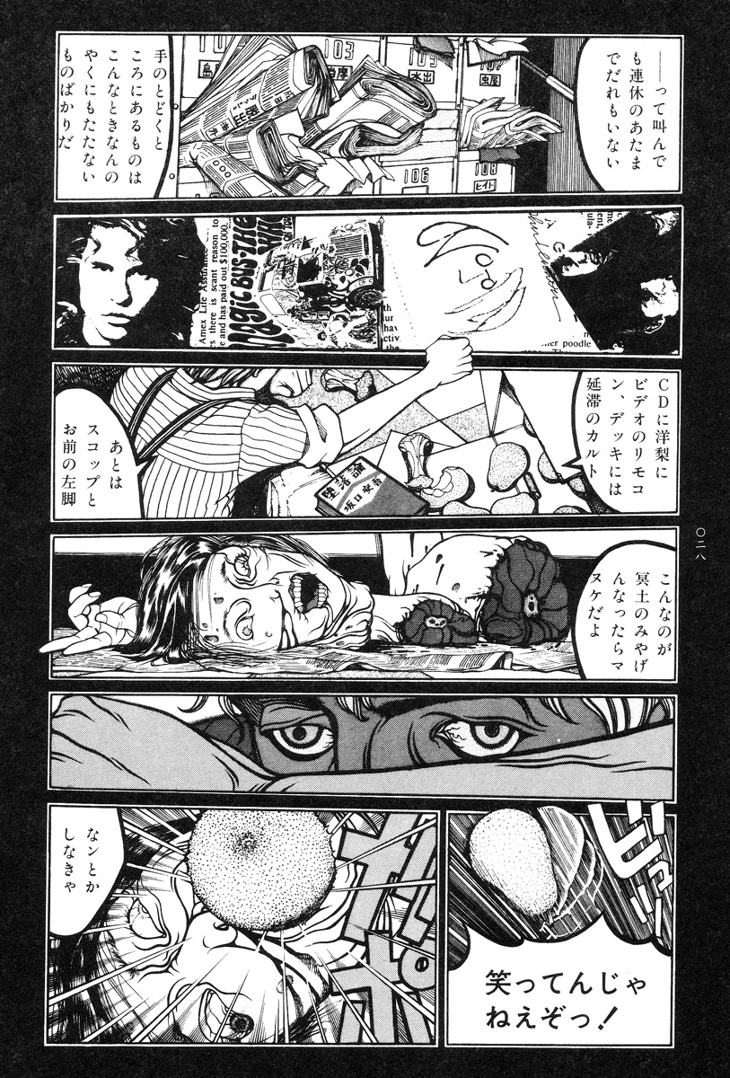 【大越幸太郎】月食虫