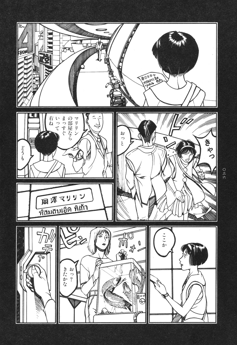 【大越幸太郎】月食虫