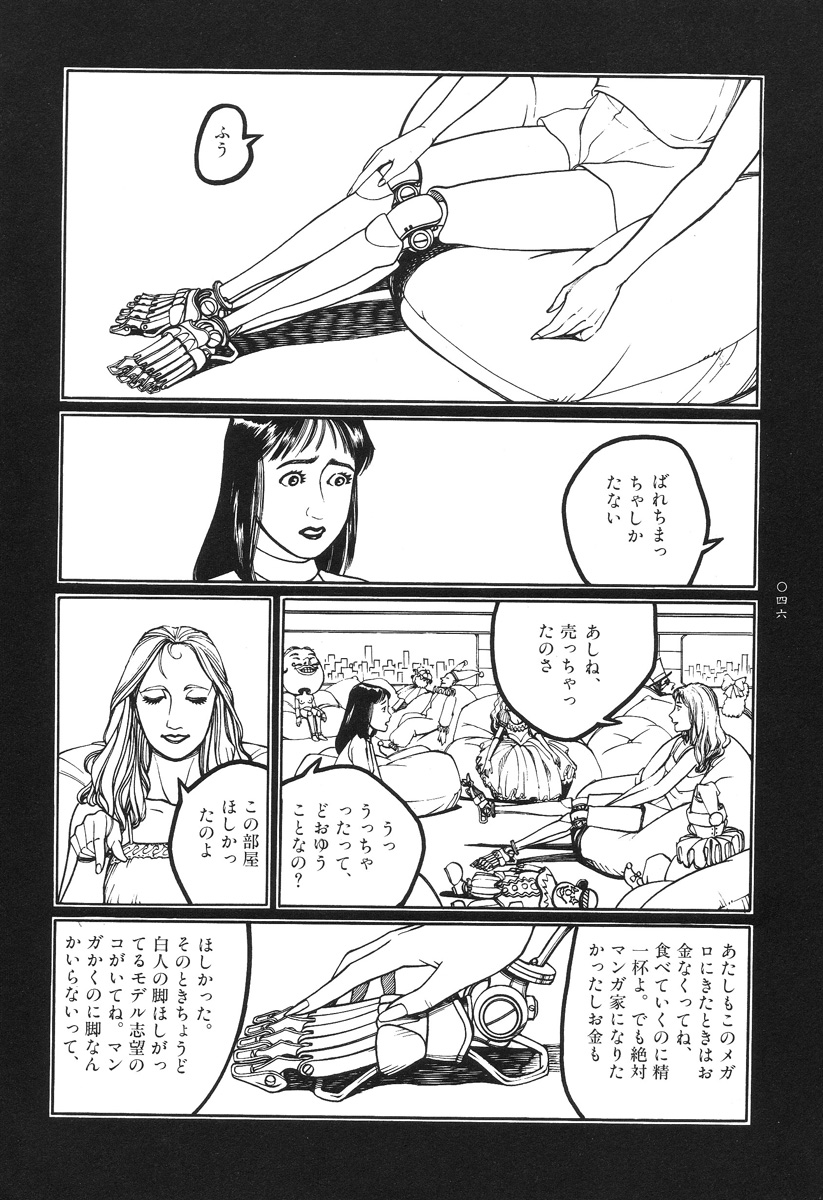 【大越幸太郎】月食虫