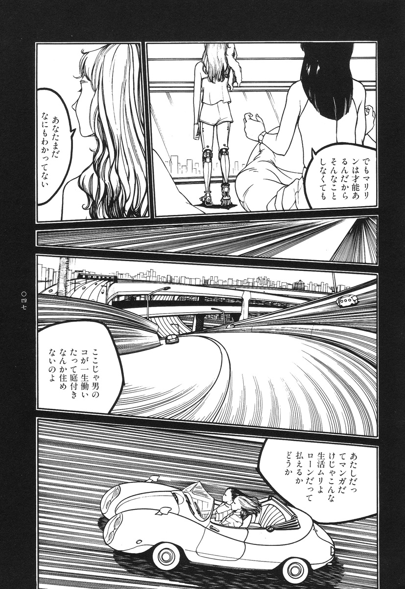 【大越幸太郎】月食虫
