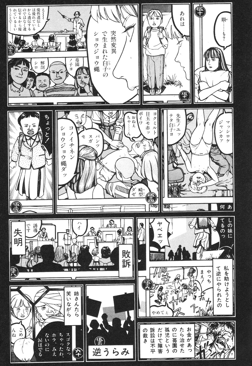 【大越幸太郎】月食虫