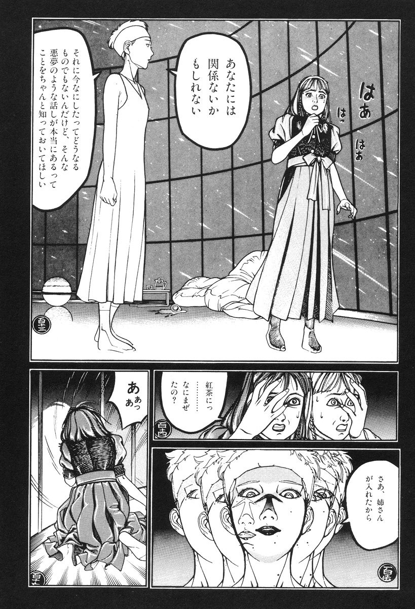 【大越幸太郎】月食虫