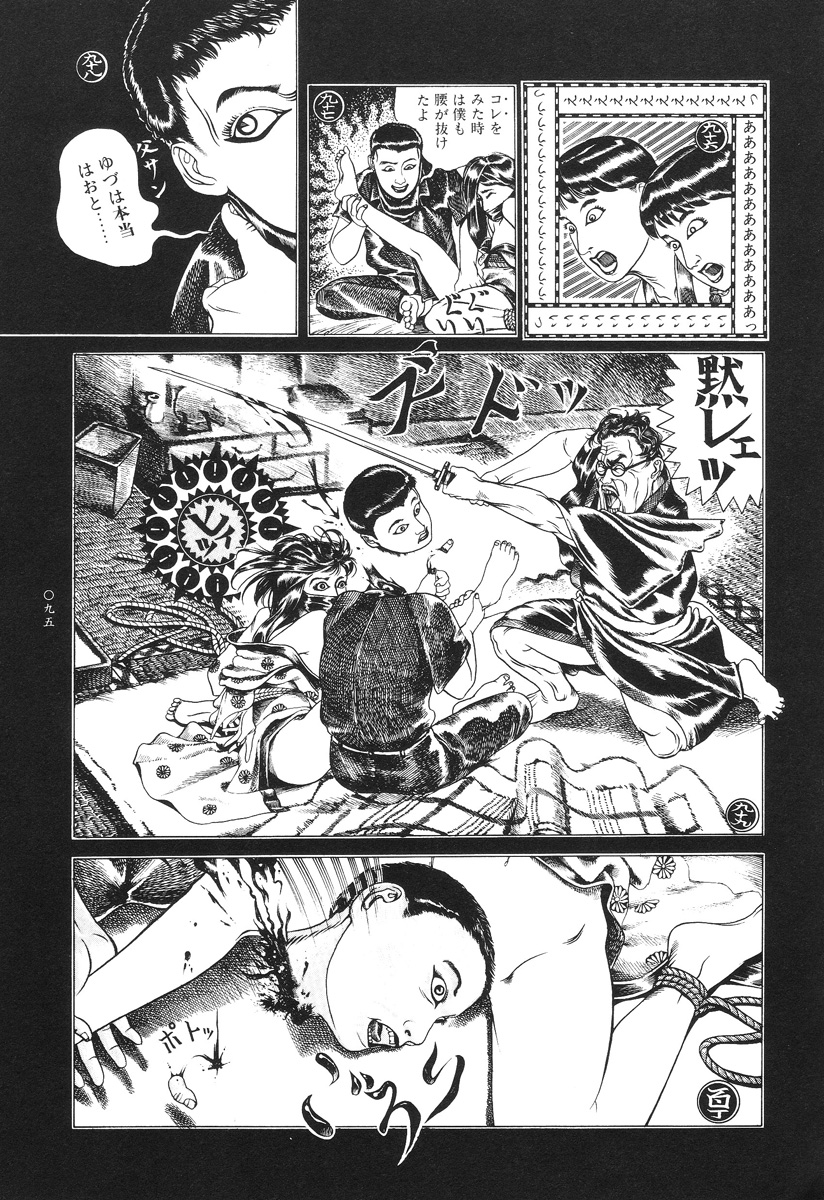 【大越幸太郎】月食虫