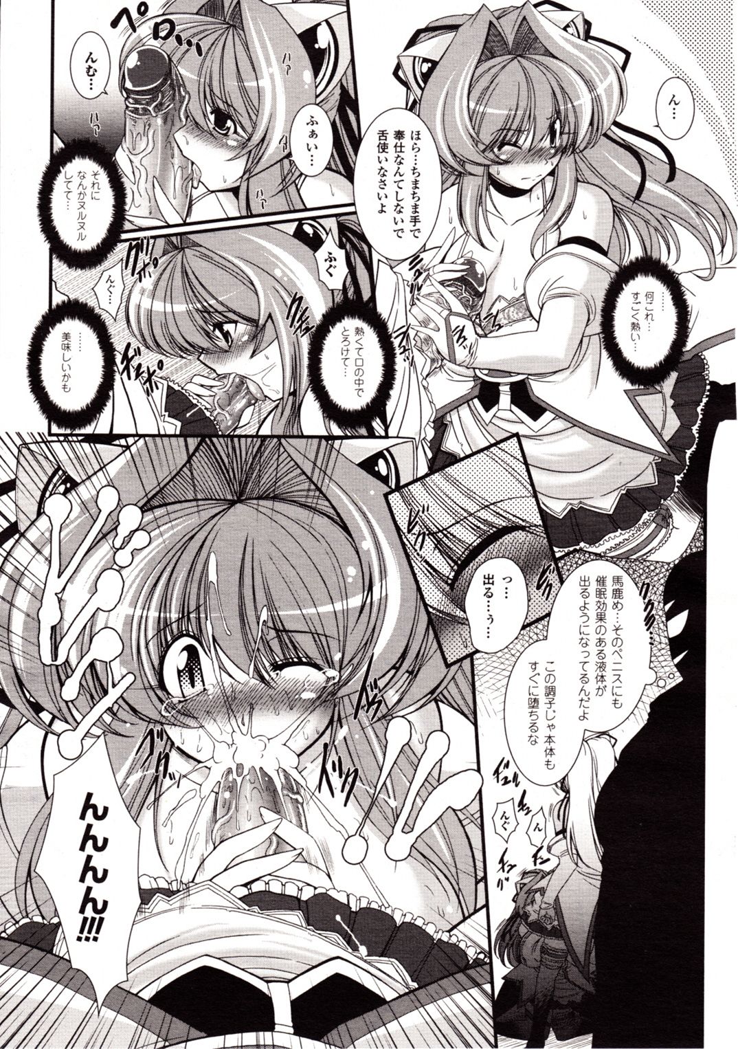 コミックアンリアル 2009年12月号 Vol.22