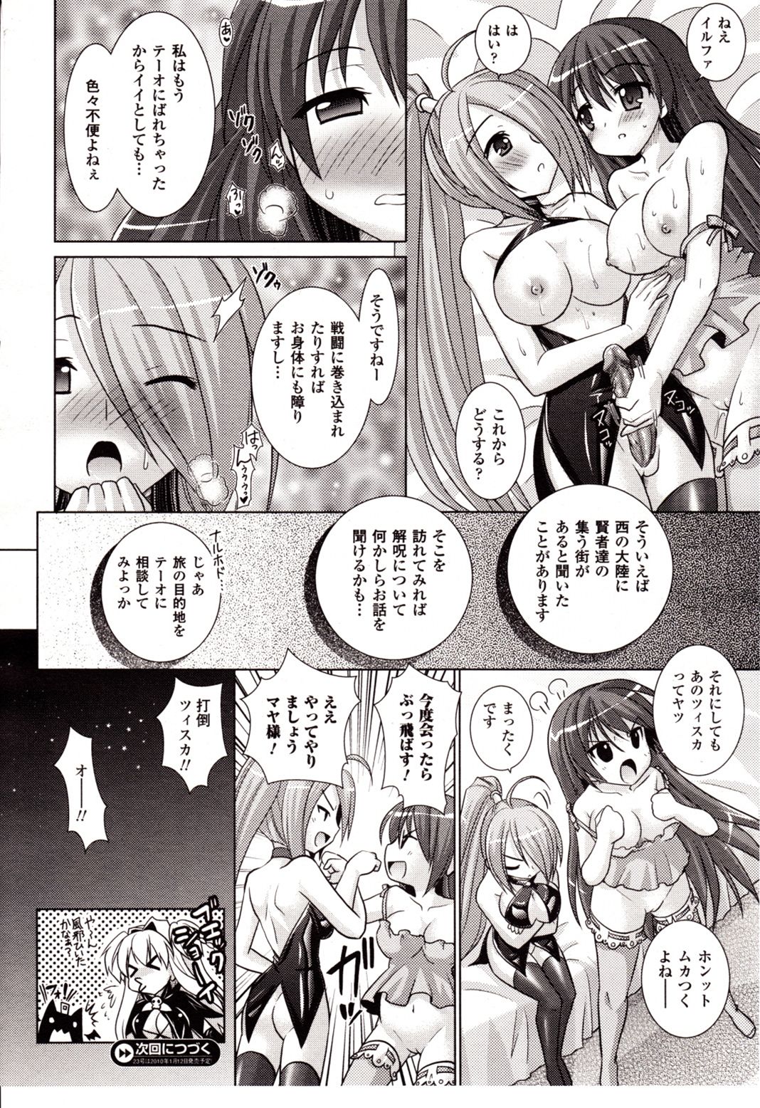 コミックアンリアル 2009年12月号 Vol.22