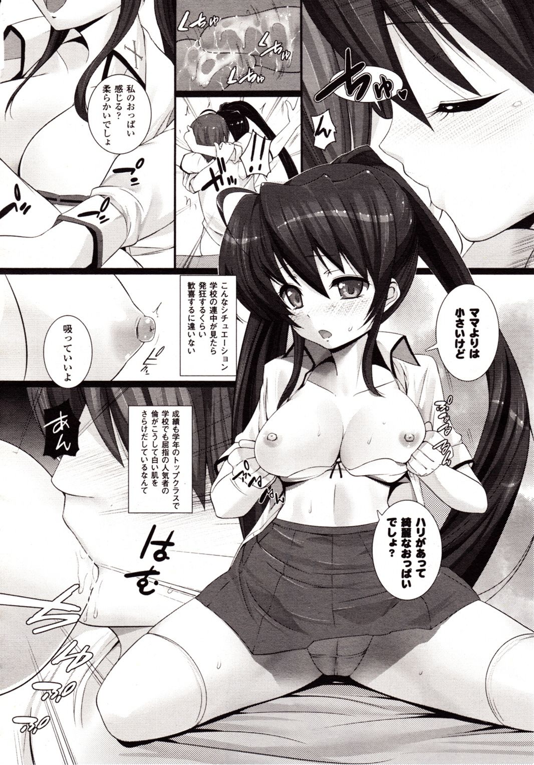 コミックアンリアル 2009年12月号 Vol.22