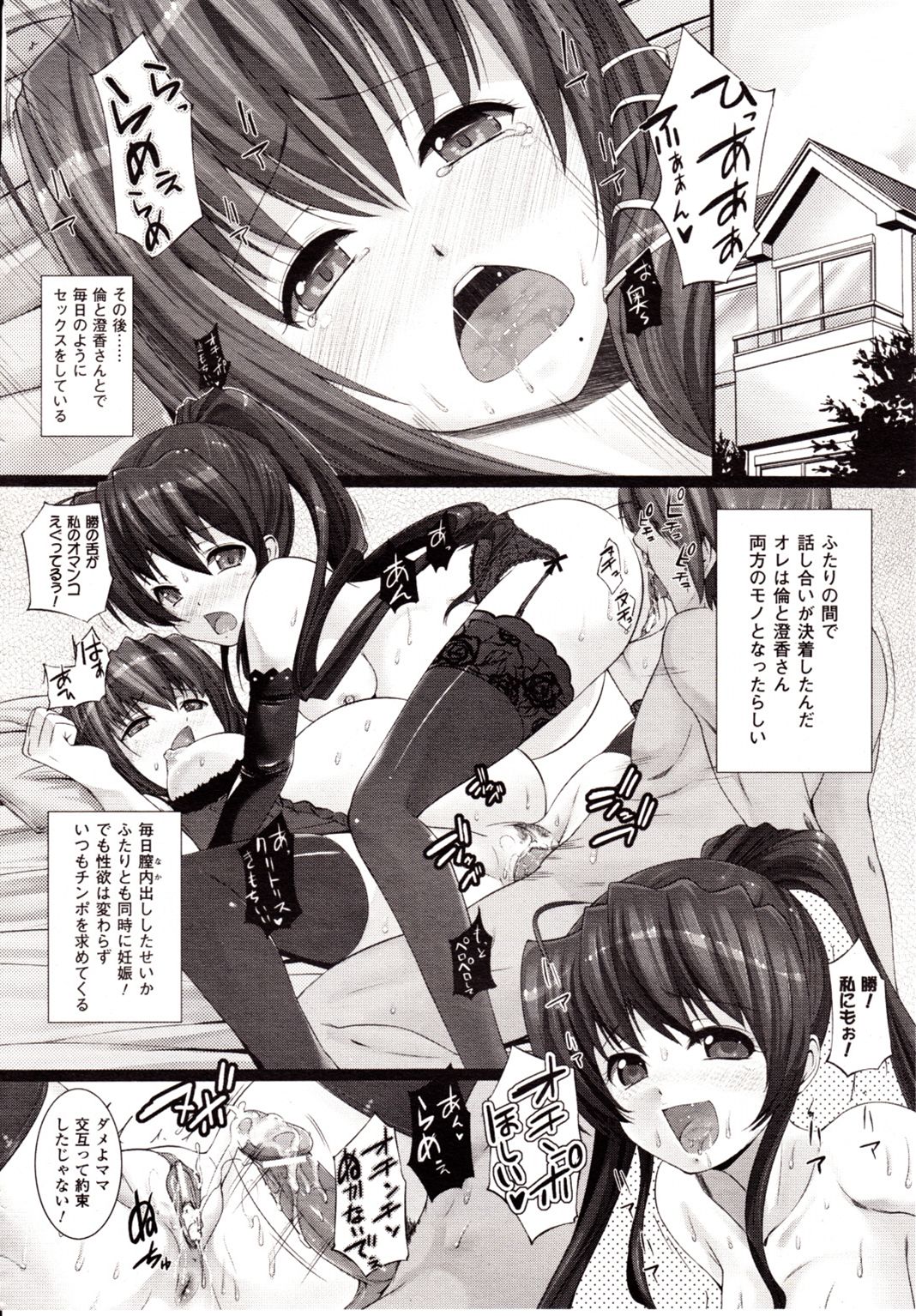 コミックアンリアル 2009年12月号 Vol.22
