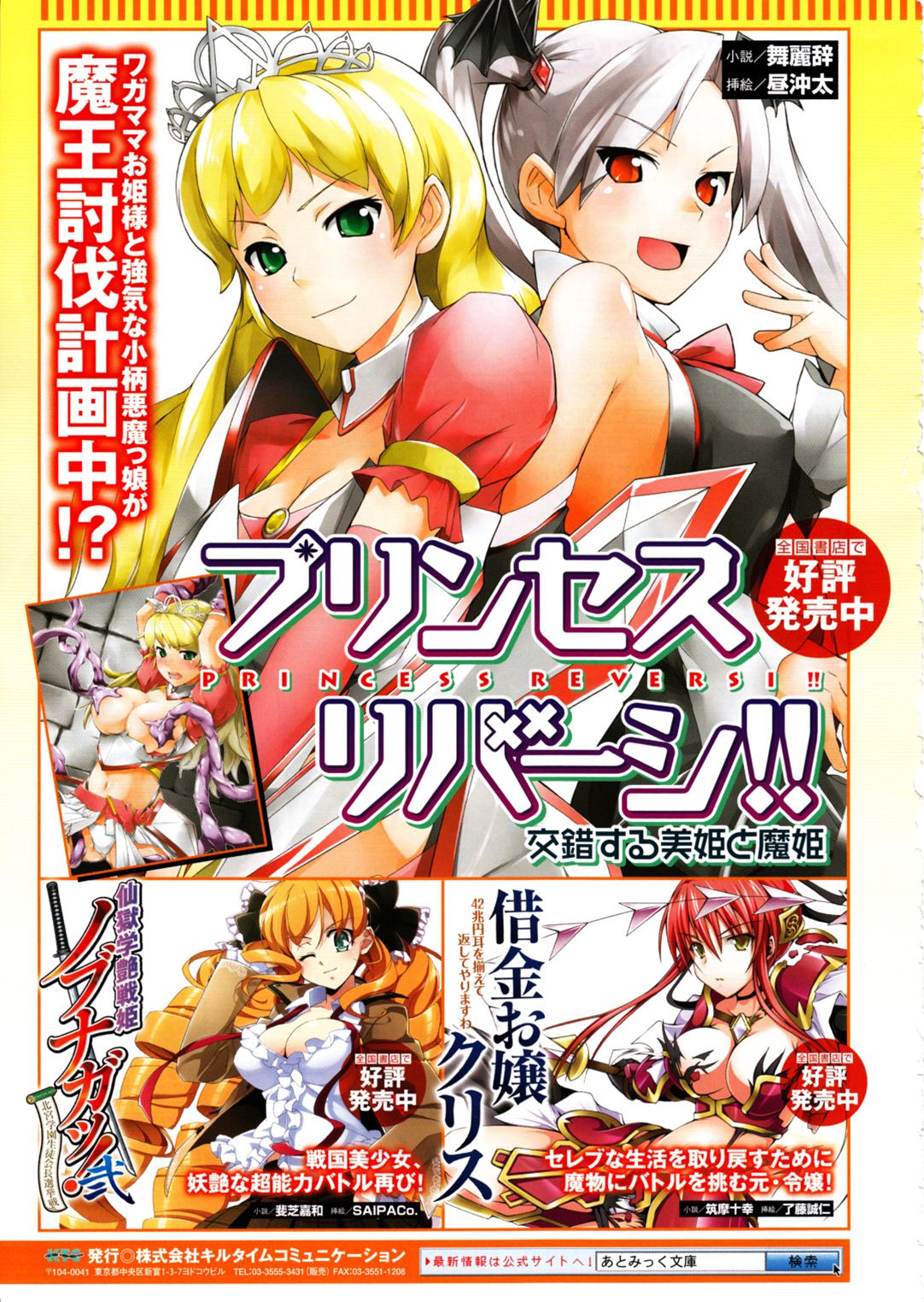 コミックアンリアル 2009年12月号 Vol.22