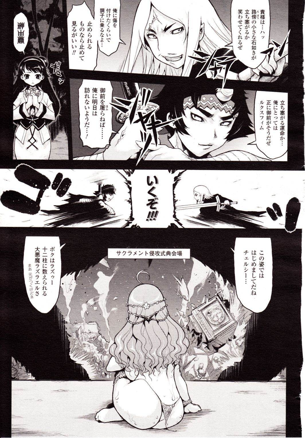 コミックアンリアル 2009年12月号 Vol.22