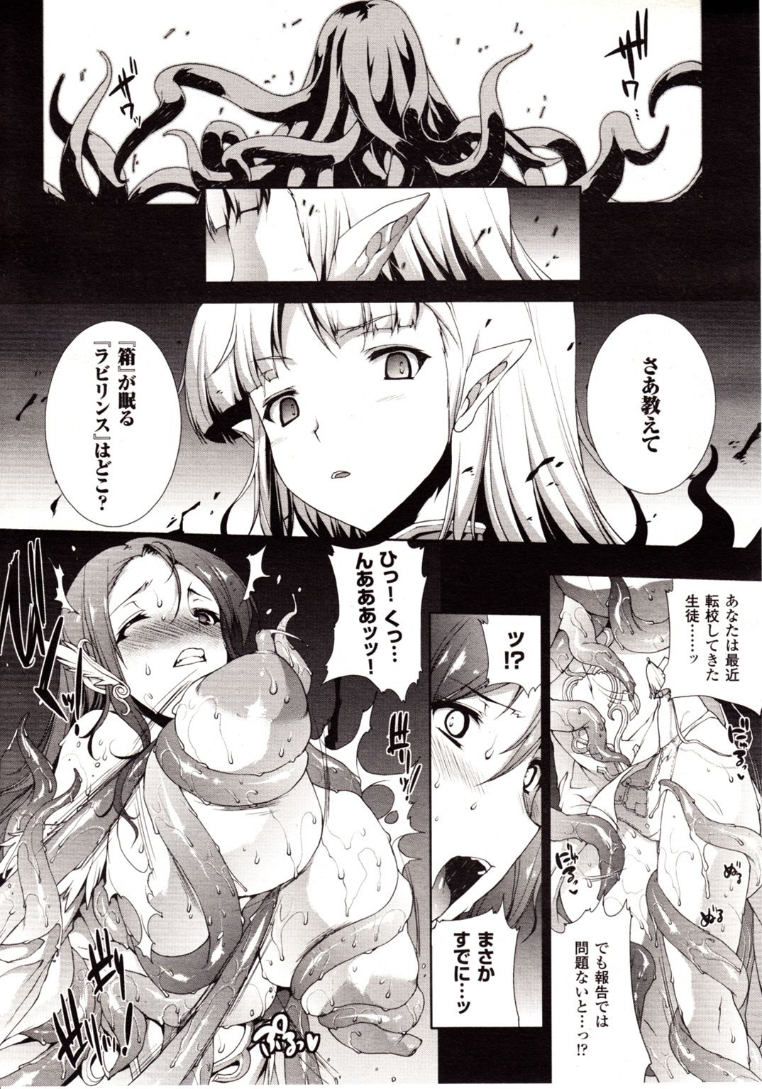 コミックアンリアル 2009年12月号 Vol.22