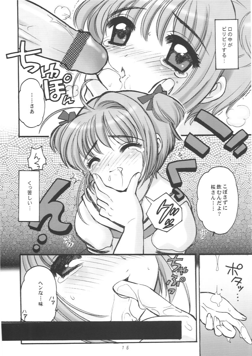 (サンクリ13) [なぎさわ屋 (なぎさわゆう)] さくらちゃんとおとうさん (カードキャプターさくら)