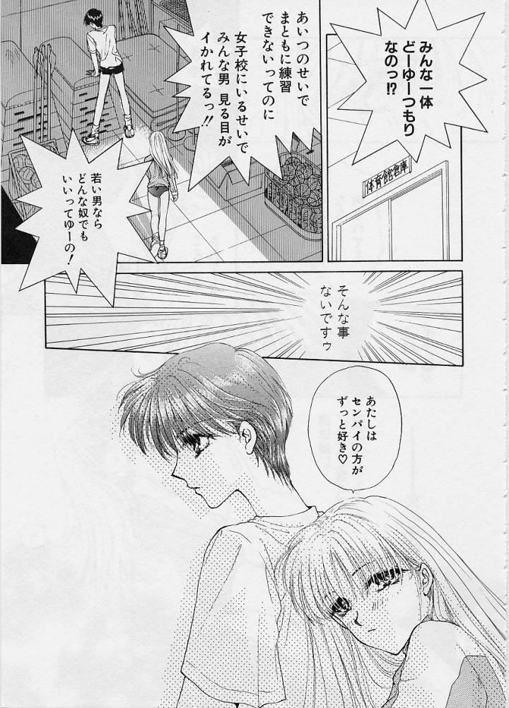[紺条夏生] Sweet Days