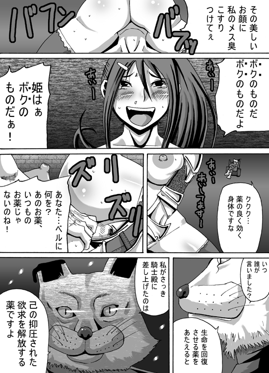 【ポポ教義】大惨事2