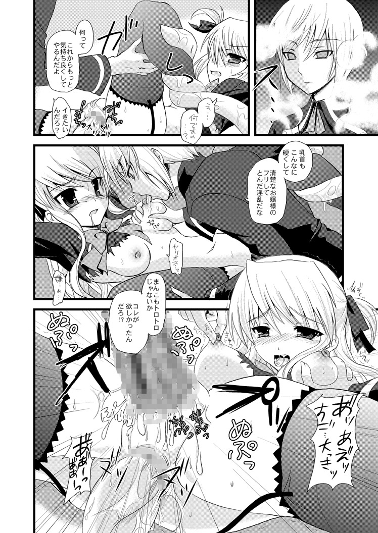 (C71) [サモエデスト (万国あゆや)] 触手たちの性嬢飢 (クイズマジックアカデミー)