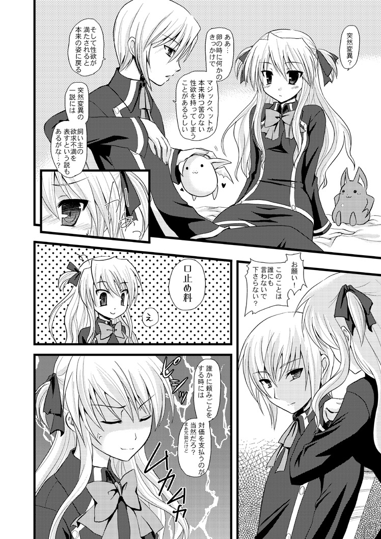 (C71) [サモエデスト (万国あゆや)] 触手たちの性嬢飢 (クイズマジックアカデミー)