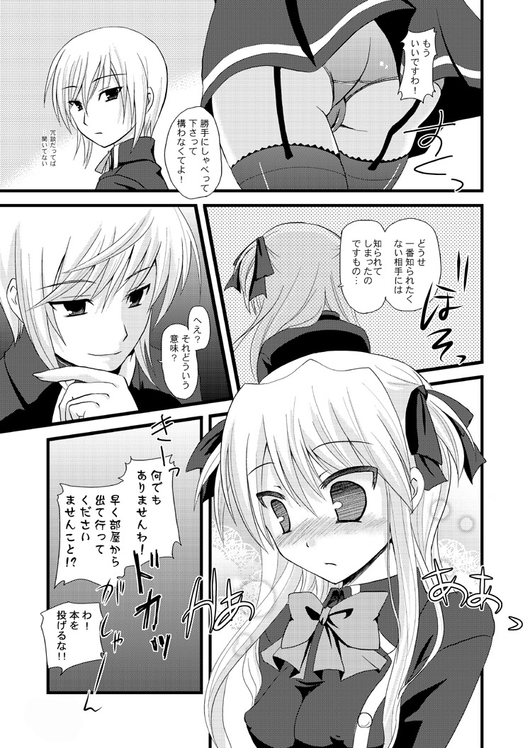 (C71) [サモエデスト (万国あゆや)] 触手たちの性嬢飢 (クイズマジックアカデミー)