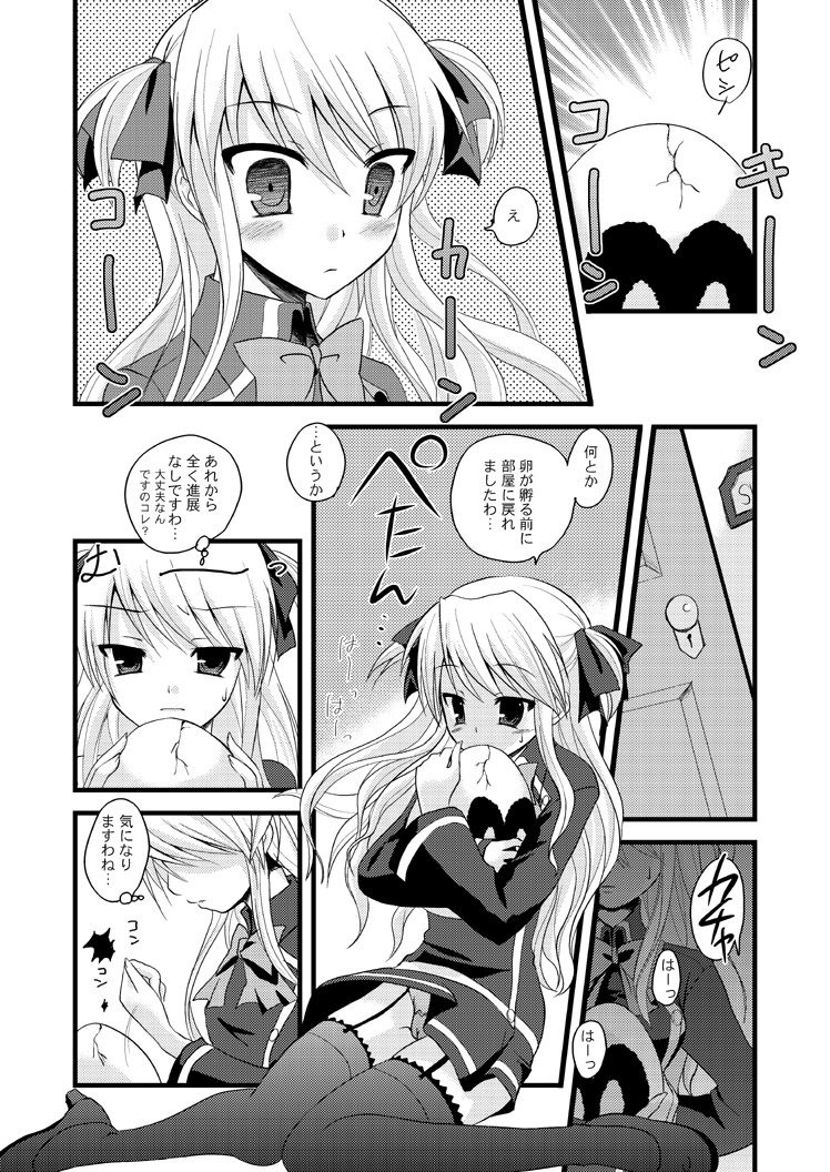 (C71) [サモエデスト (万国あゆや)] 触手たちの性嬢飢 (クイズマジックアカデミー)