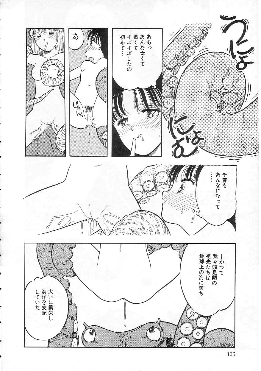 [となみむか] 少女の適応と放散