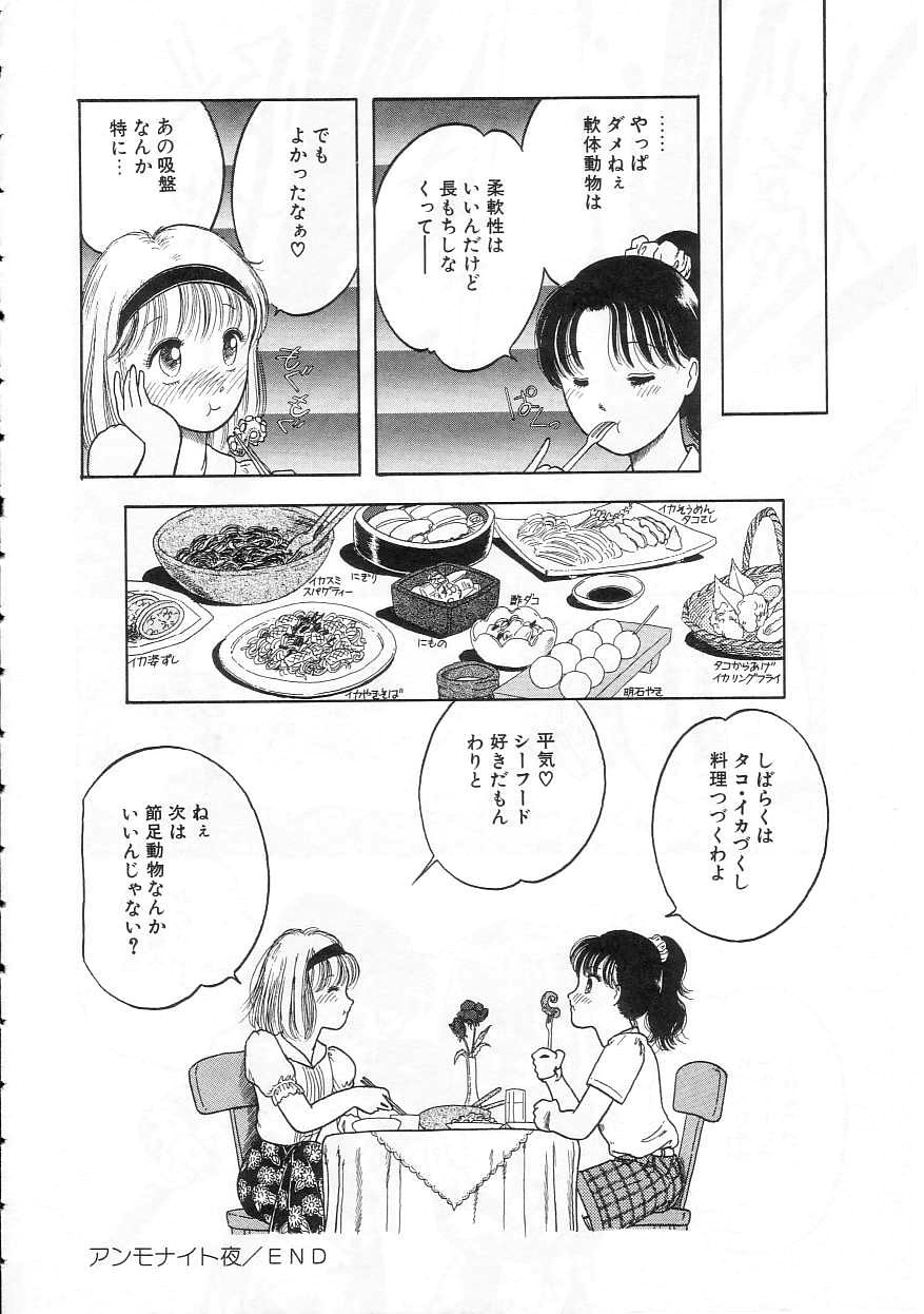 [となみむか] 少女の適応と放散