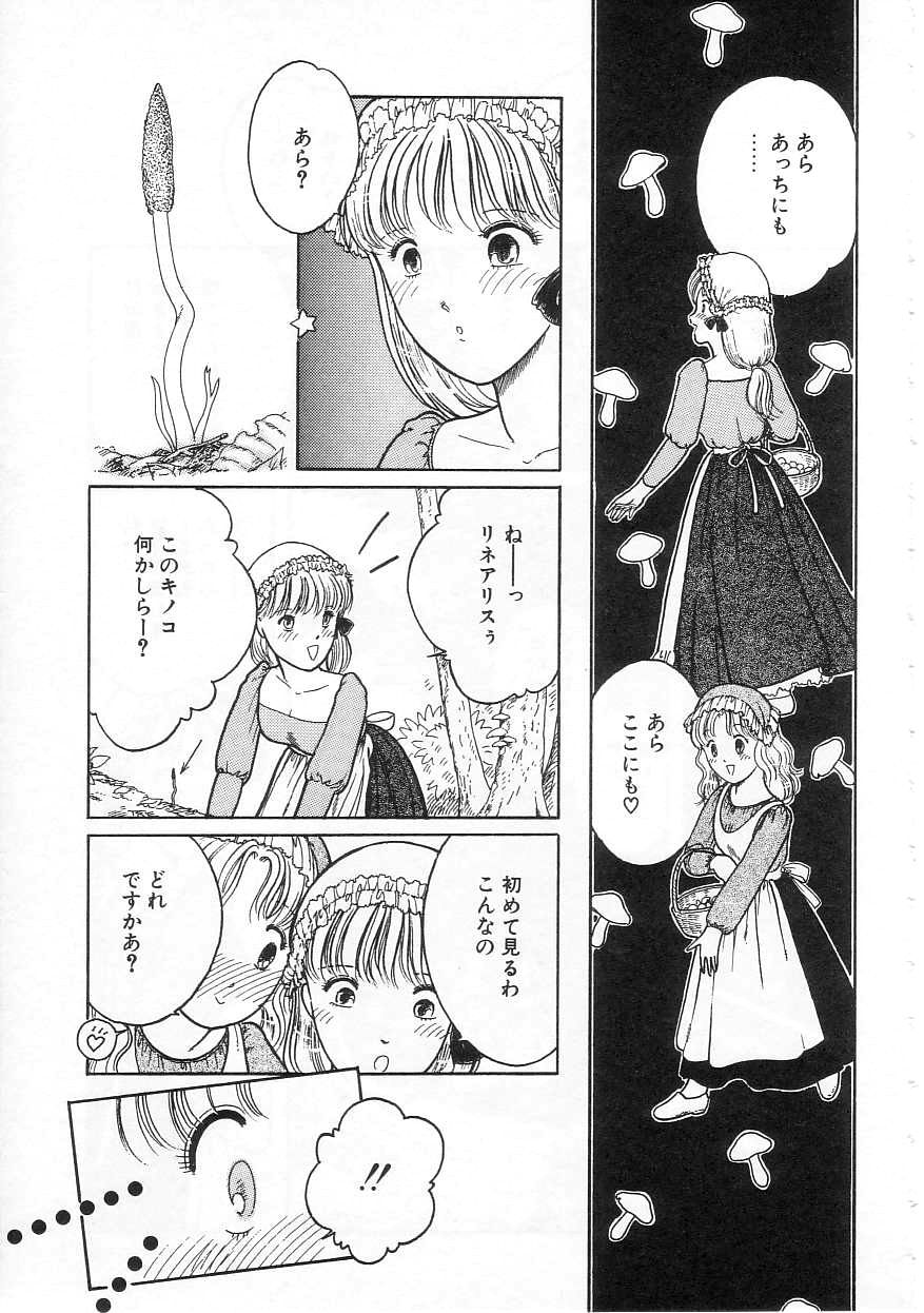 [となみむか] 少女の適応と放散