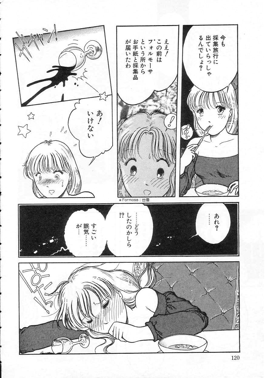 [となみむか] 少女の適応と放散