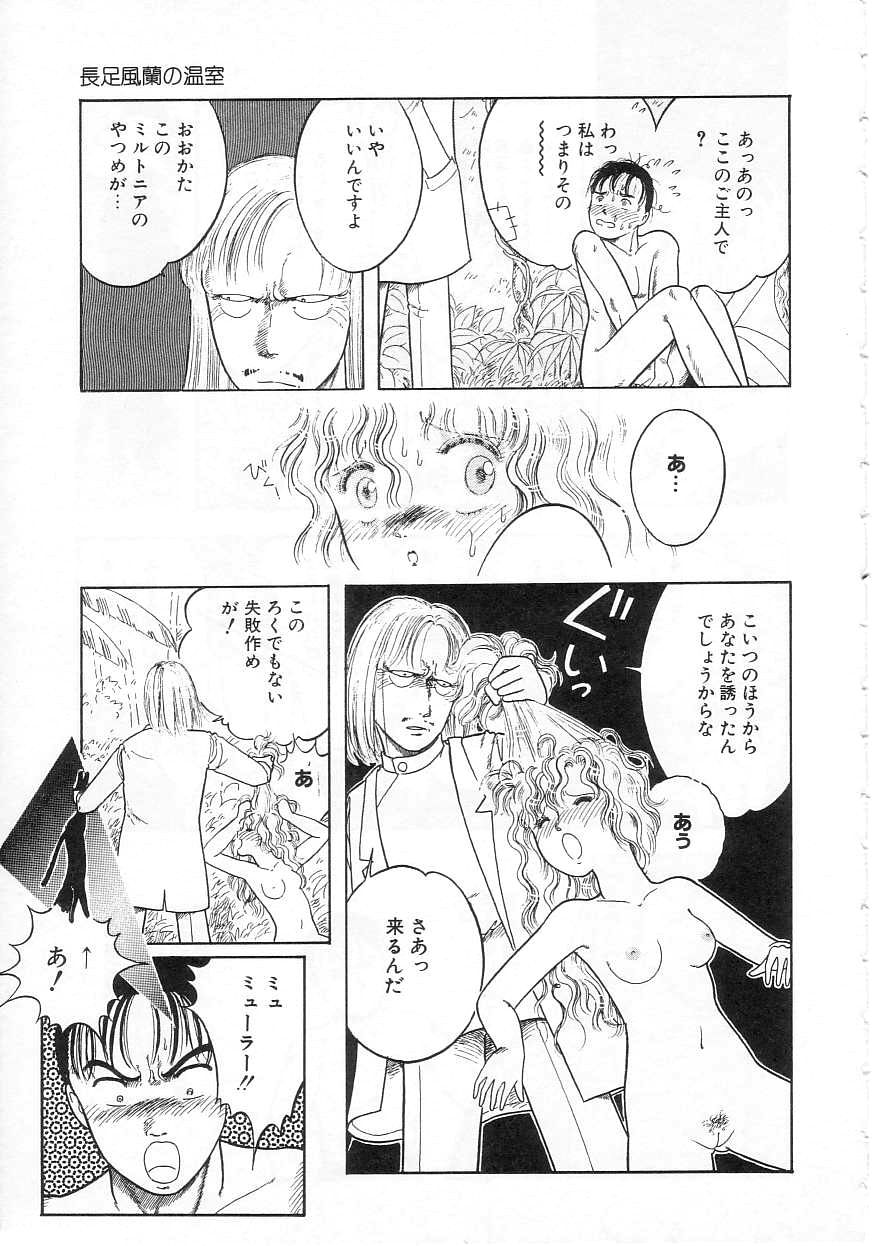 [となみむか] 少女の適応と放散