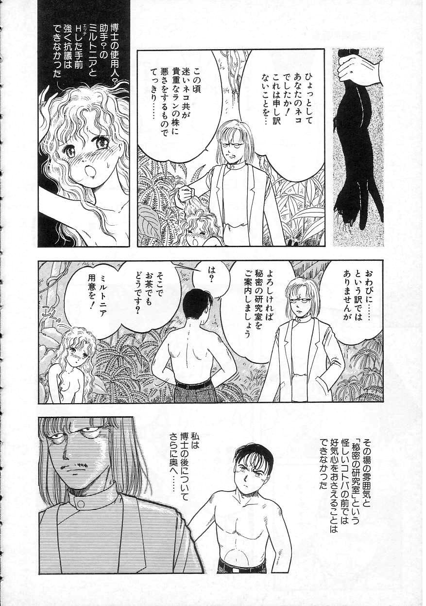 [となみむか] 少女の適応と放散