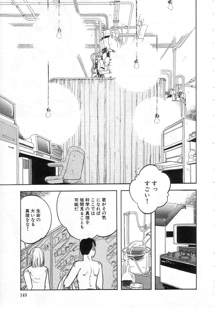 [となみむか] 少女の適応と放散