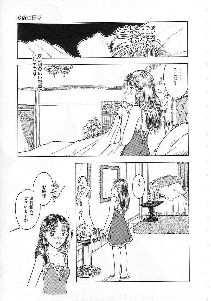 [となみむか] 少女の適応と放散