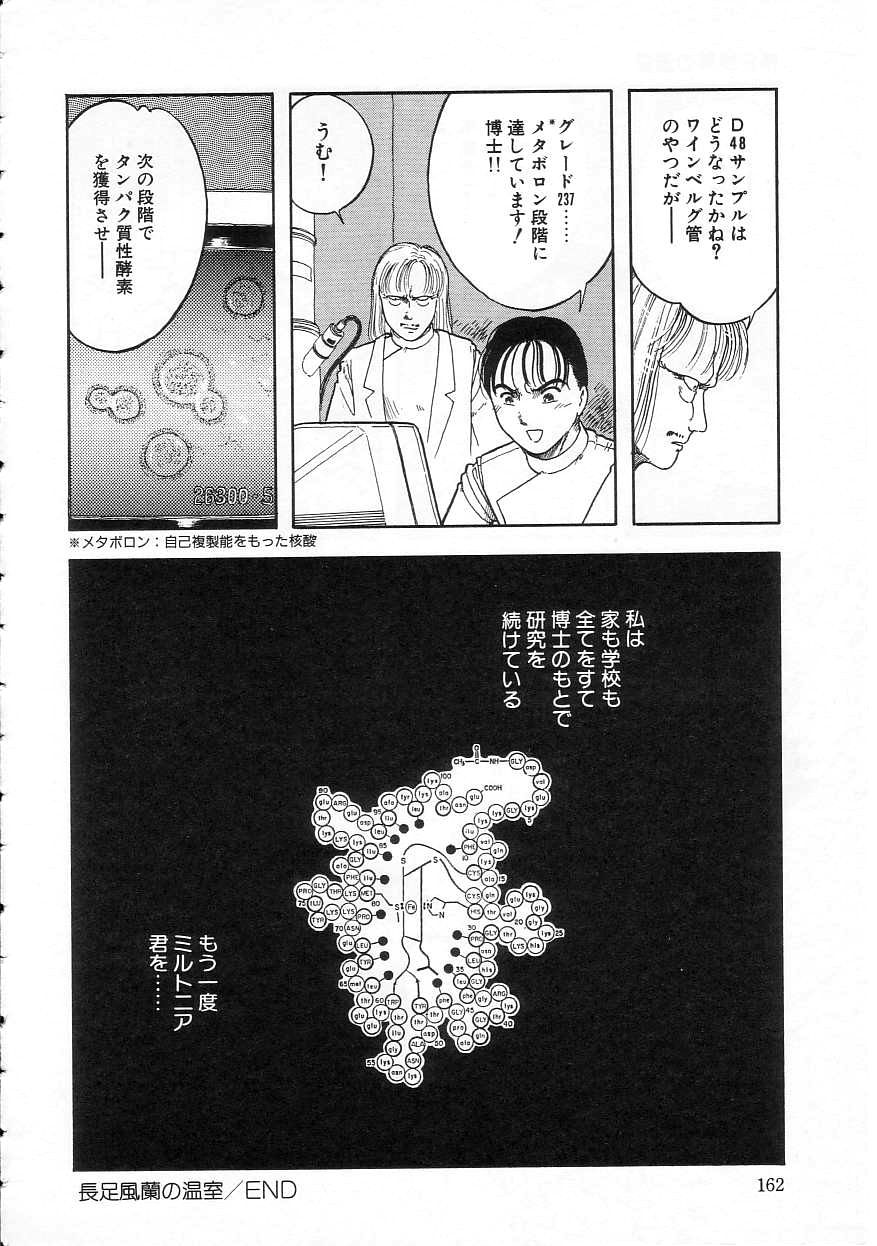 [となみむか] 少女の適応と放散