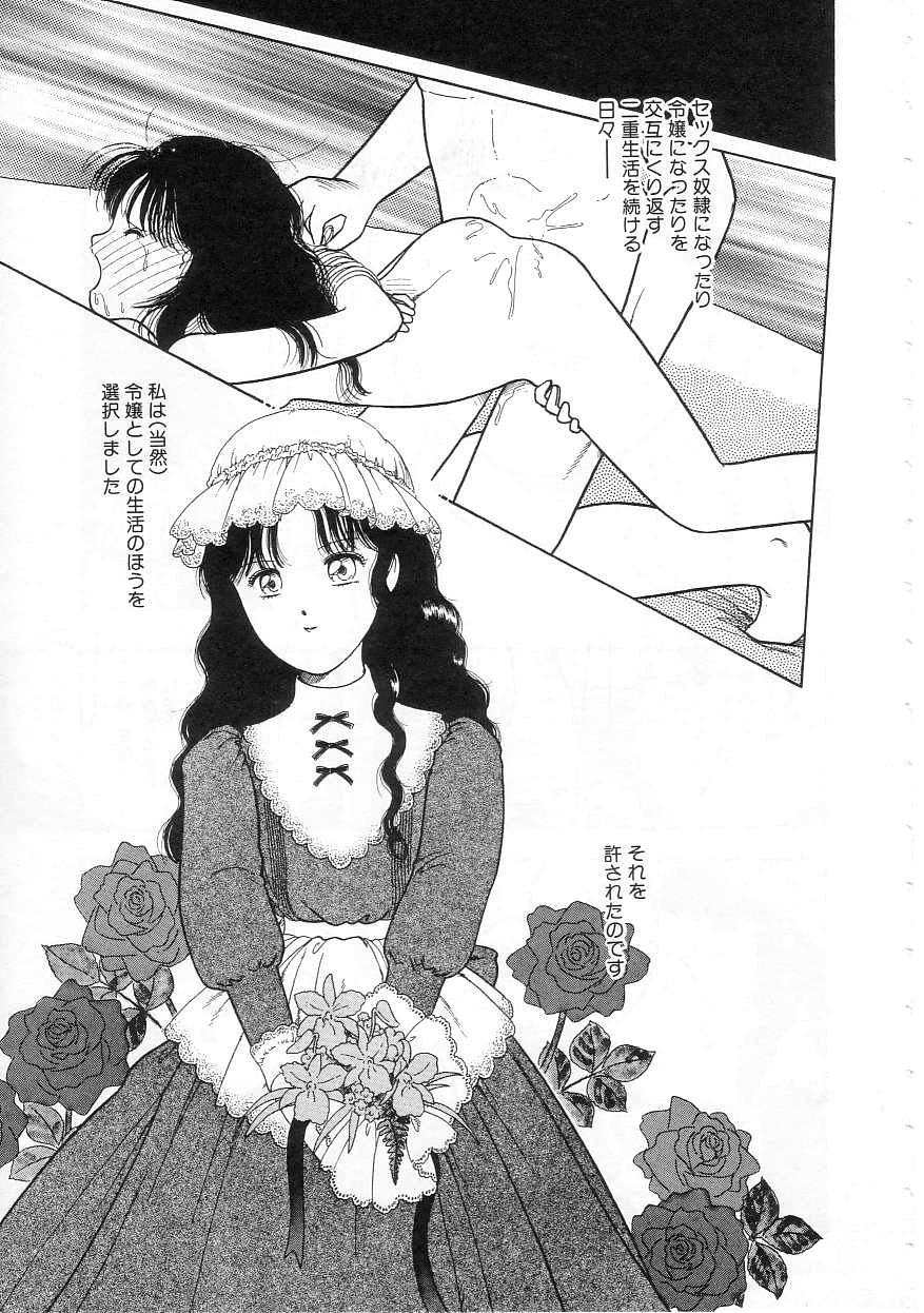 [となみむか] 少女の適応と放散