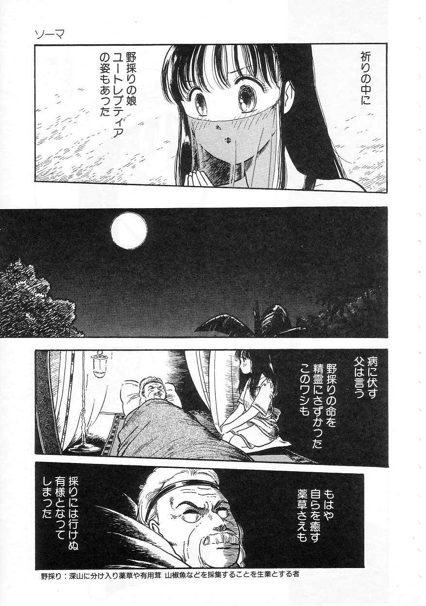 [となみむか] 少女の適応と放散