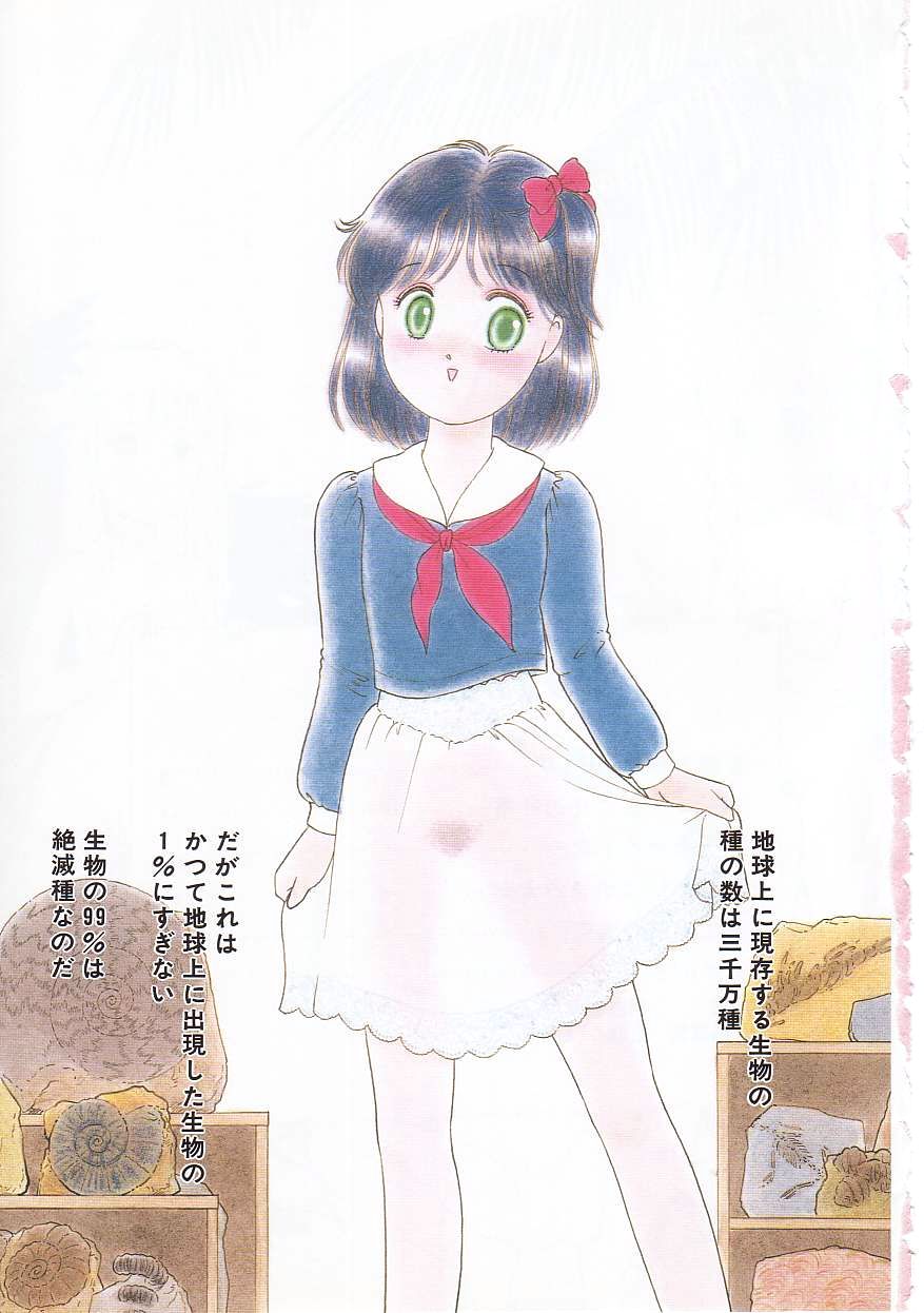 [となみむか] 少女の適応と放散