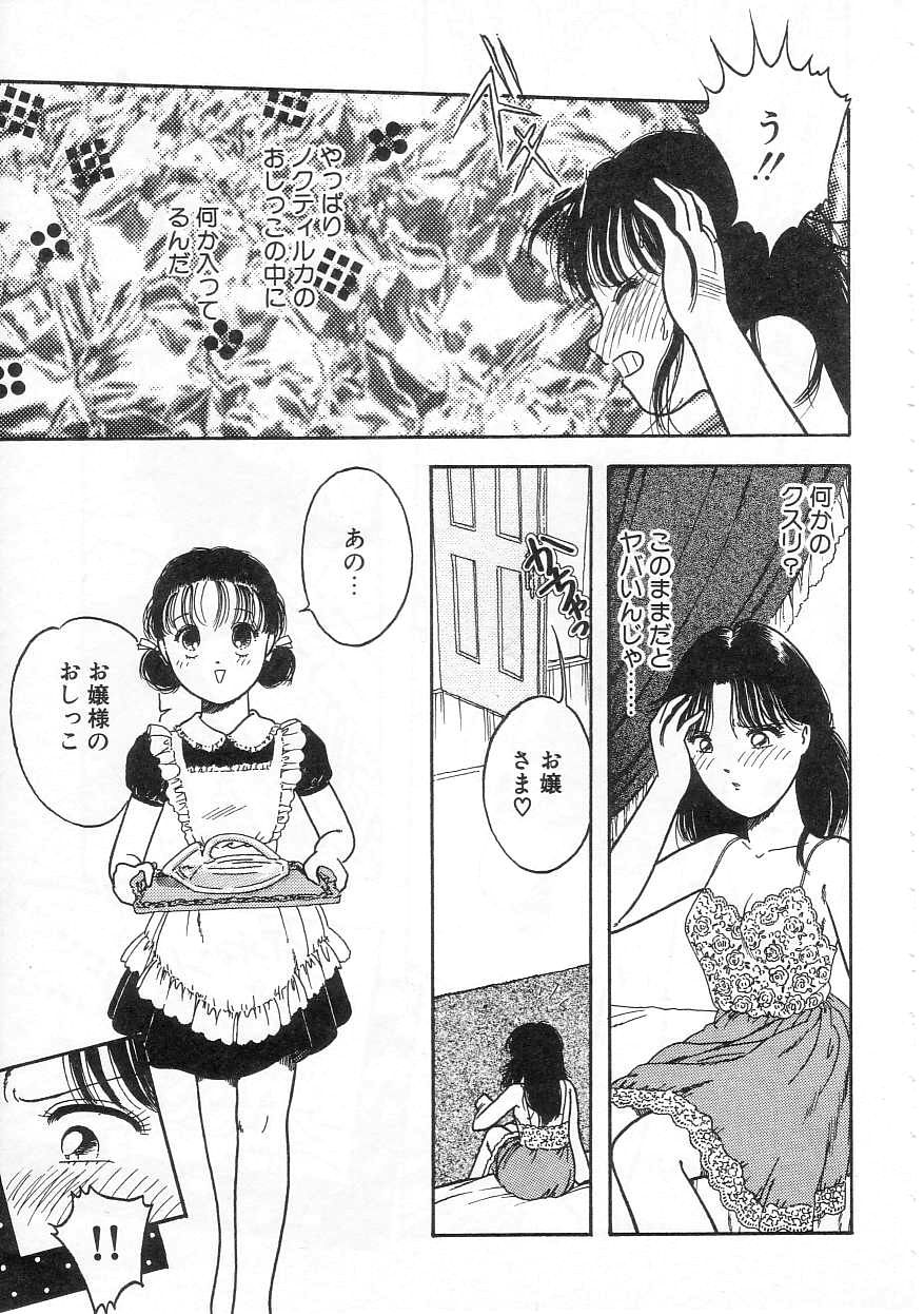 [となみむか] 少女の適応と放散