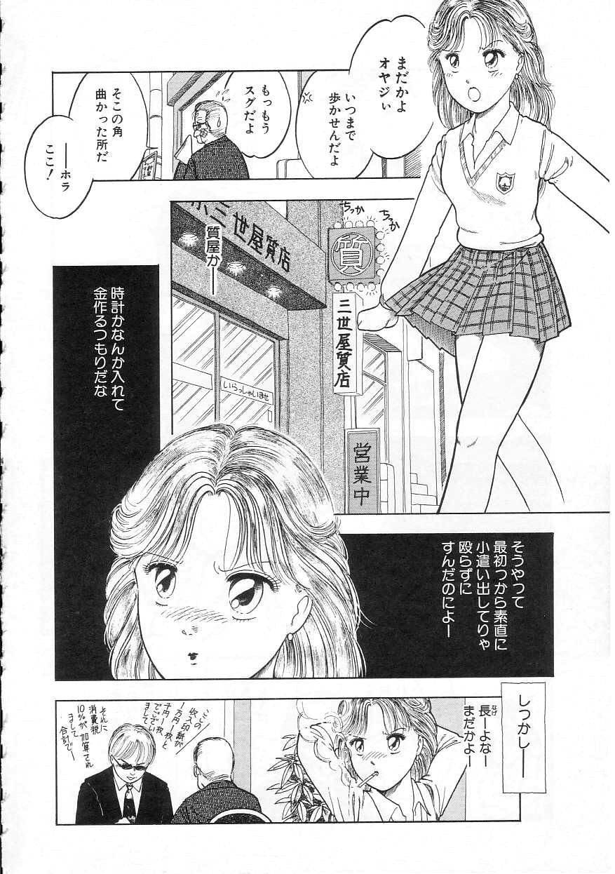 [となみむか] 少女の適応と放散