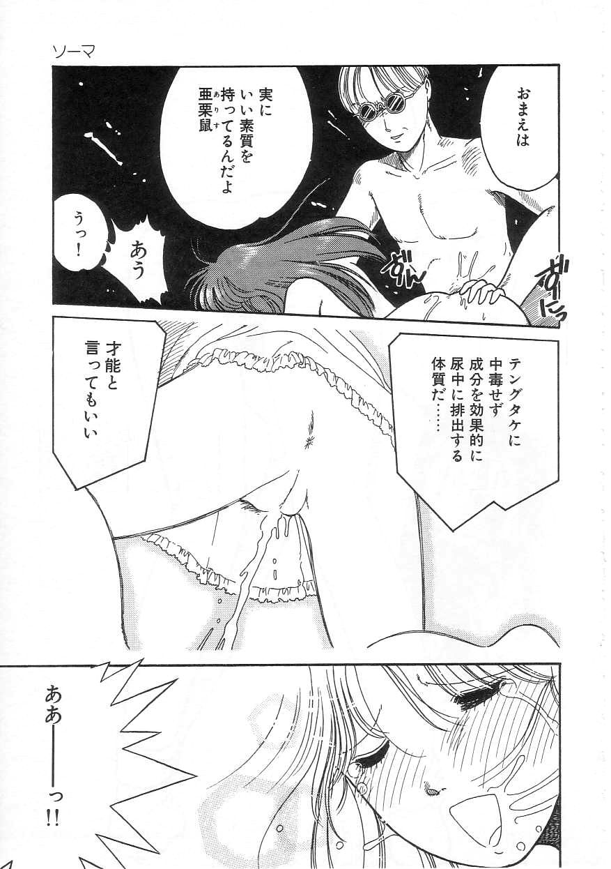 [となみむか] 少女の適応と放散