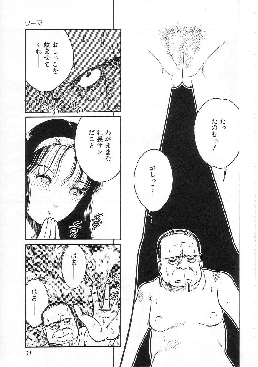 [となみむか] 少女の適応と放散