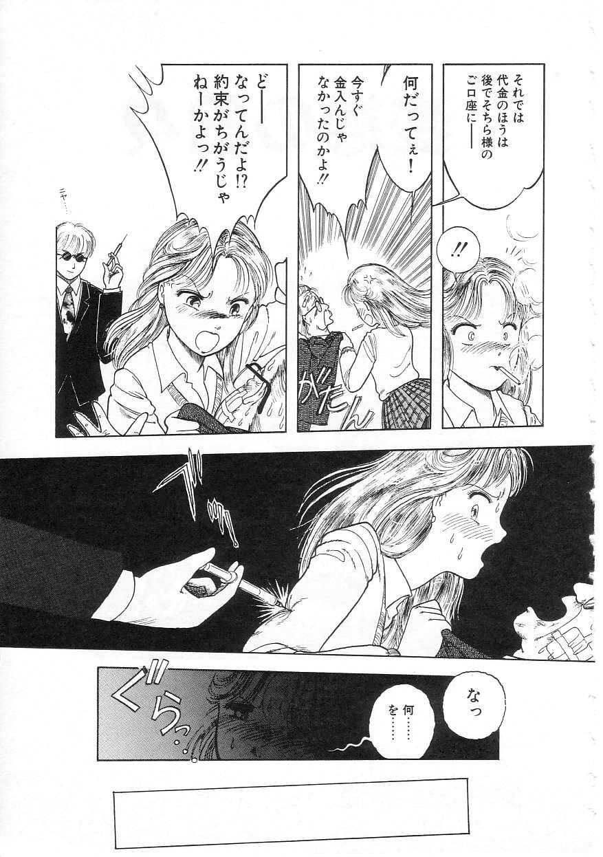 [となみむか] 少女の適応と放散