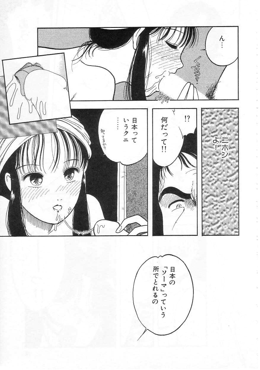 [となみむか] 少女の適応と放散