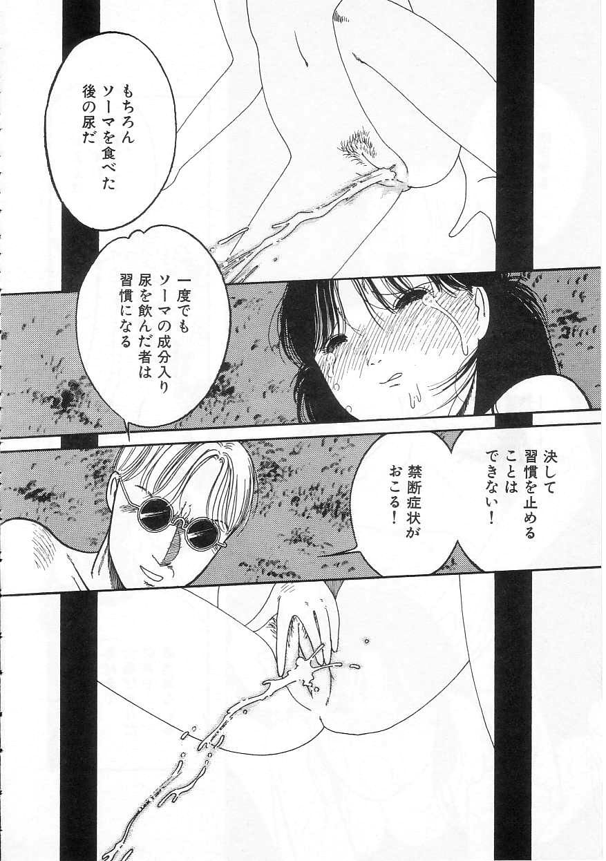 [となみむか] 少女の適応と放散