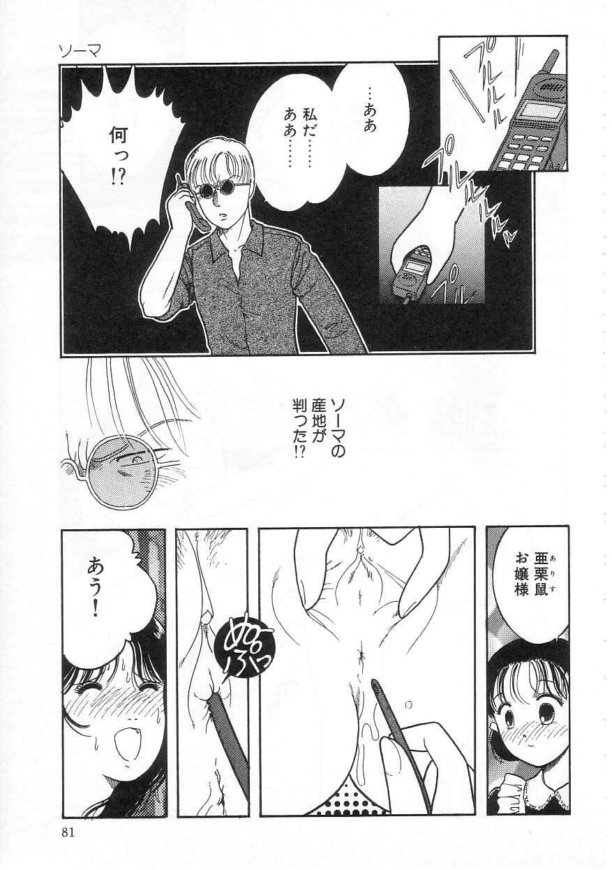 [となみむか] 少女の適応と放散