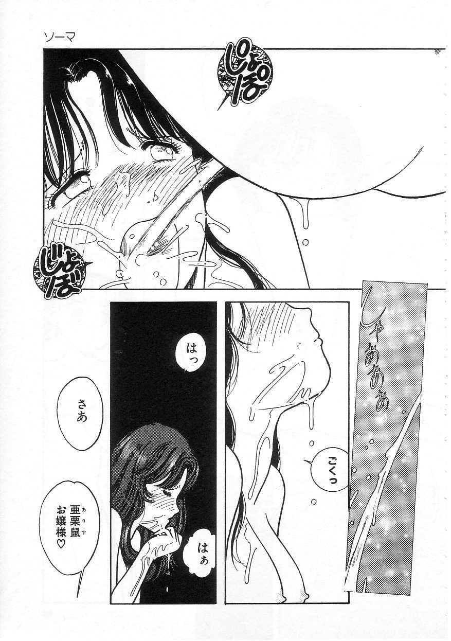 [となみむか] 少女の適応と放散