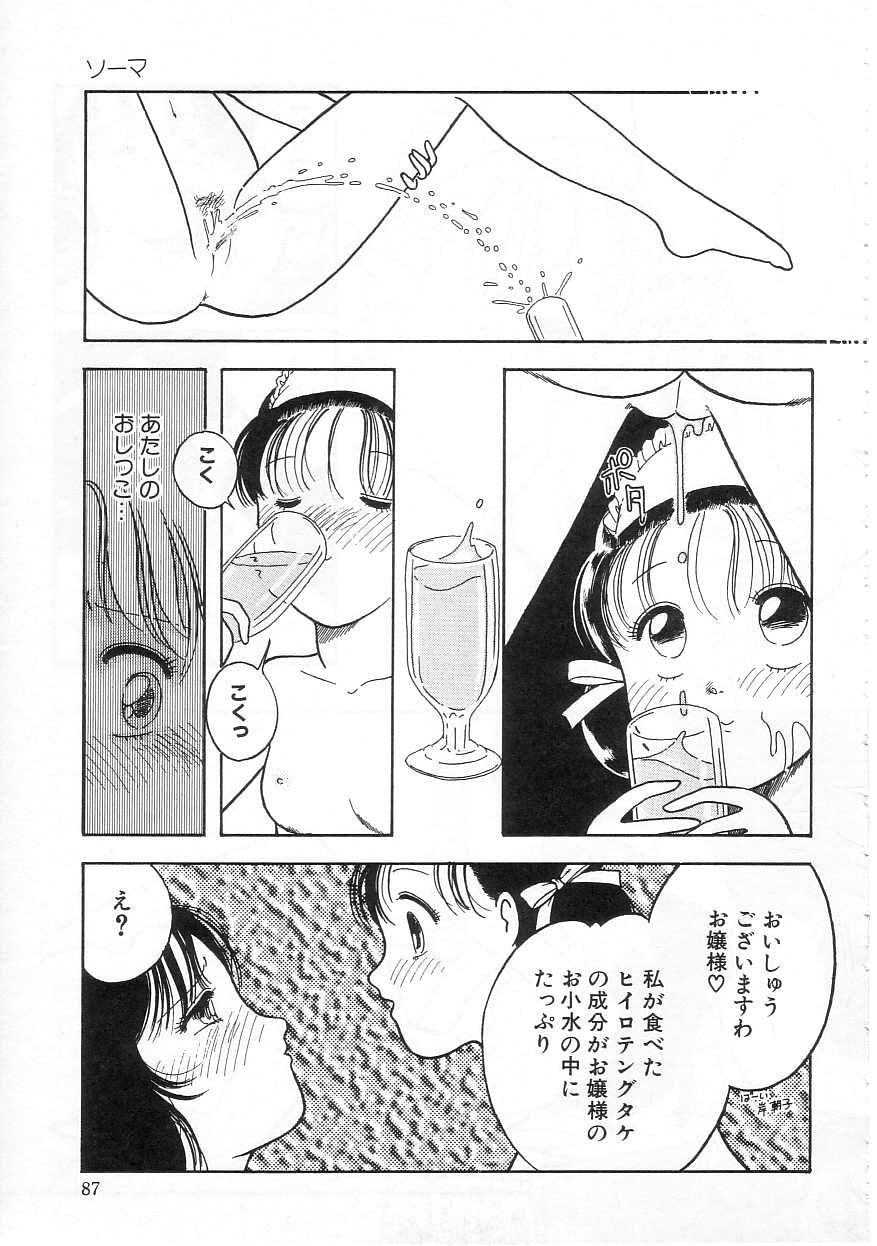 [となみむか] 少女の適応と放散