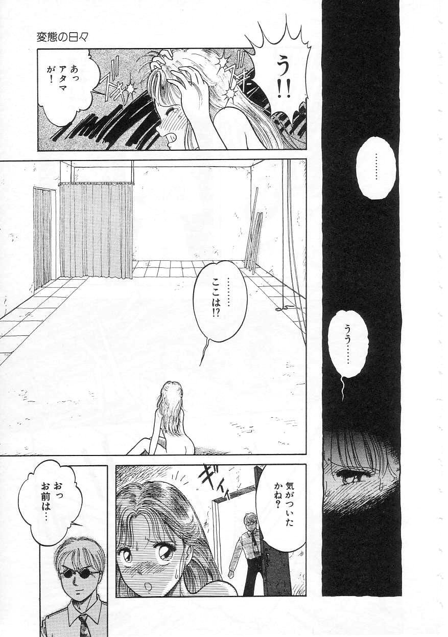 [となみむか] 少女の適応と放散