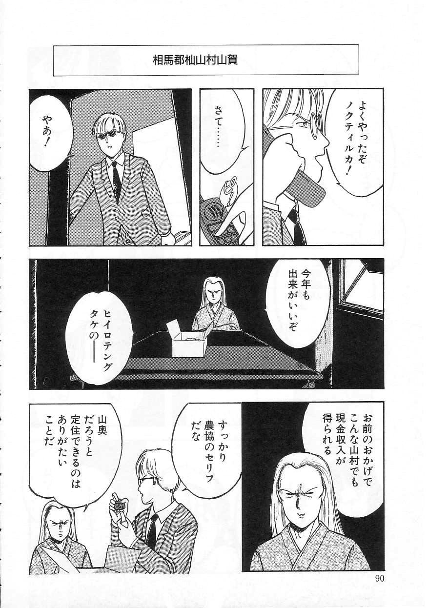 [となみむか] 少女の適応と放散