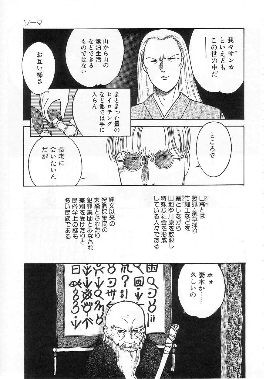 [となみむか] 少女の適応と放散