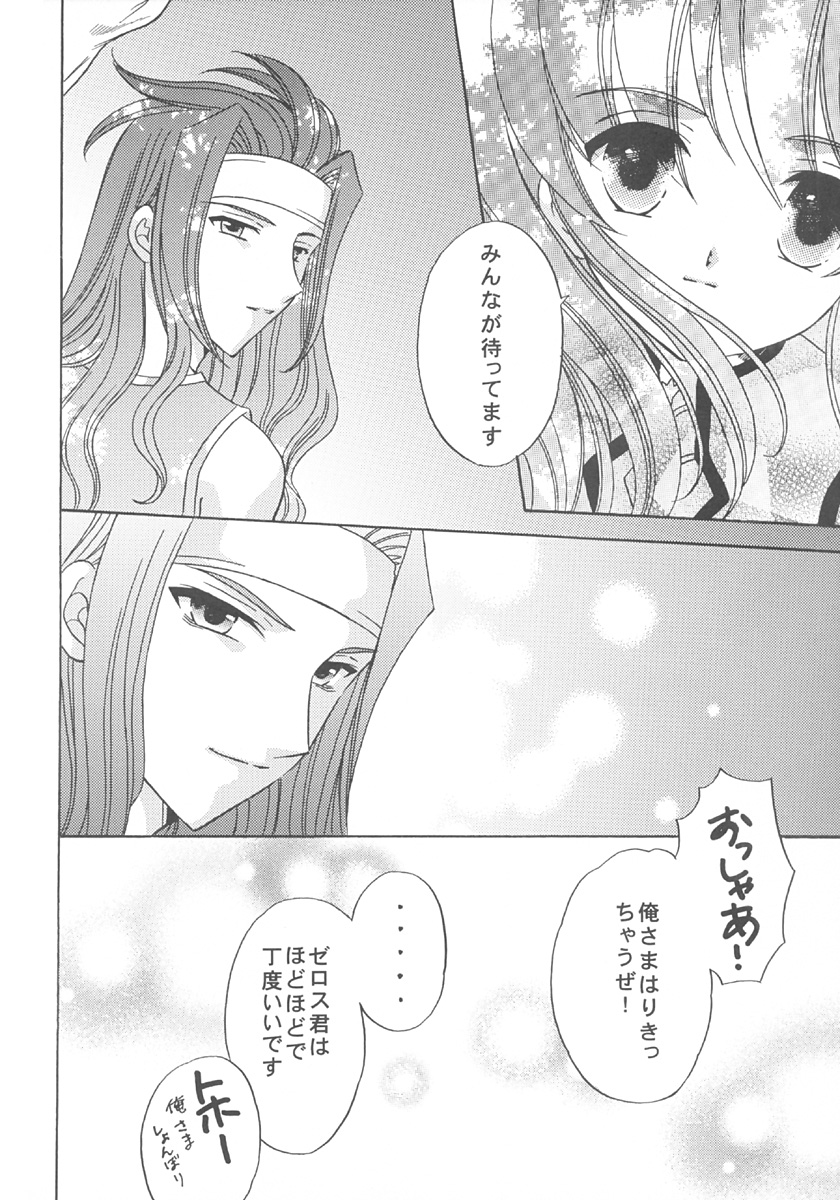 (C66)[ミルククラウン (霞月由羽) 眠りの森 (テイルズオブシンフォニア)